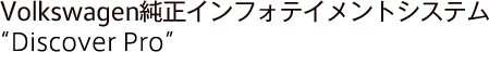 Discover Pro