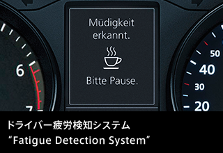 ドライバー疲労検知システム “Fatigue Detection System”