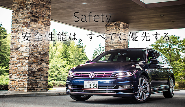 オールイン・セーフティ｜Passat Variant｜Volkswagen